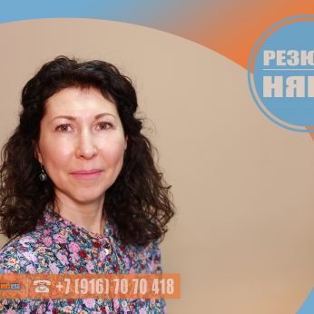 Кандидат кадрового агентства MosNaim